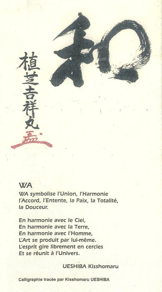 Wa - Aïkido les bienfaits - calligraphie de UESHIBA Kisshomaru