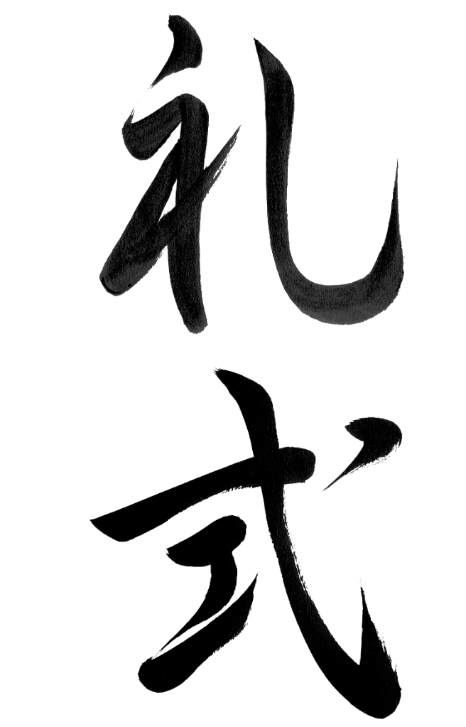 Aïkido Etiquette - Reishiki - AIKIDO ESM