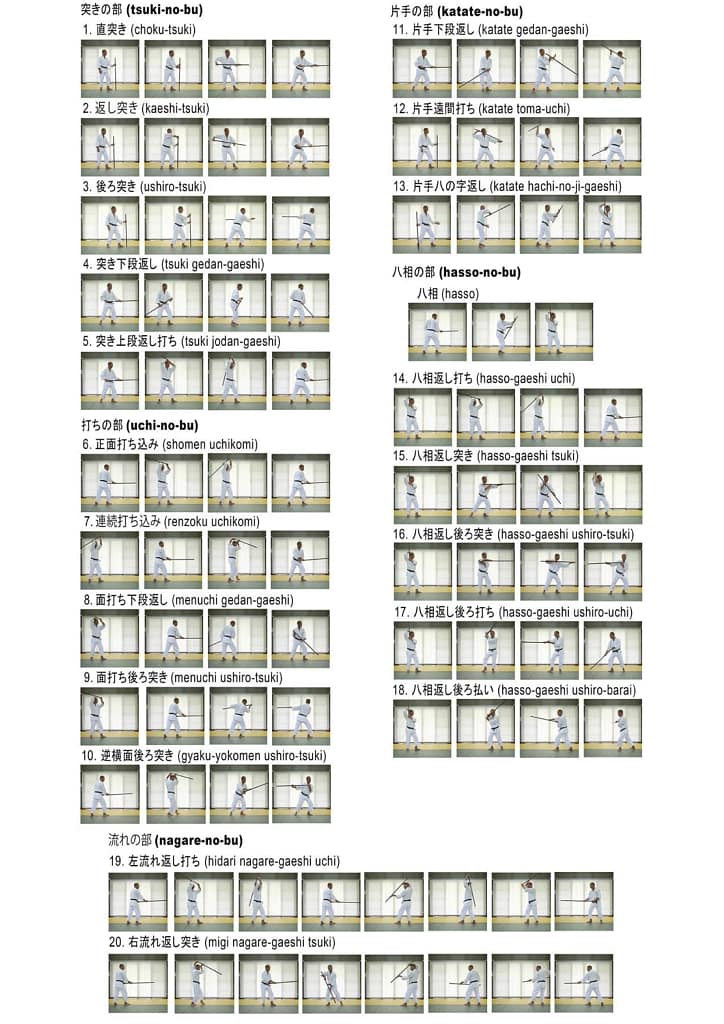 20 Suburi de Jo - Aïkido Buki-Waza - AIKIDO ESM