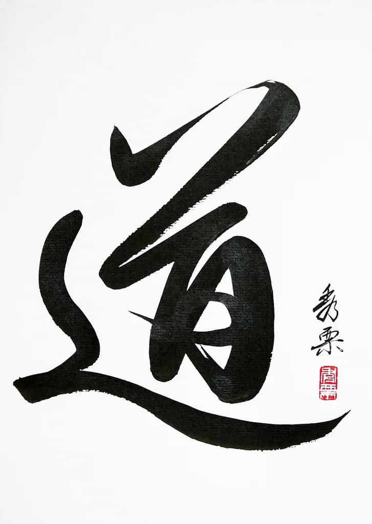 Aïkido adultes. Dō (voie), calligraphie de Pascal Krieger